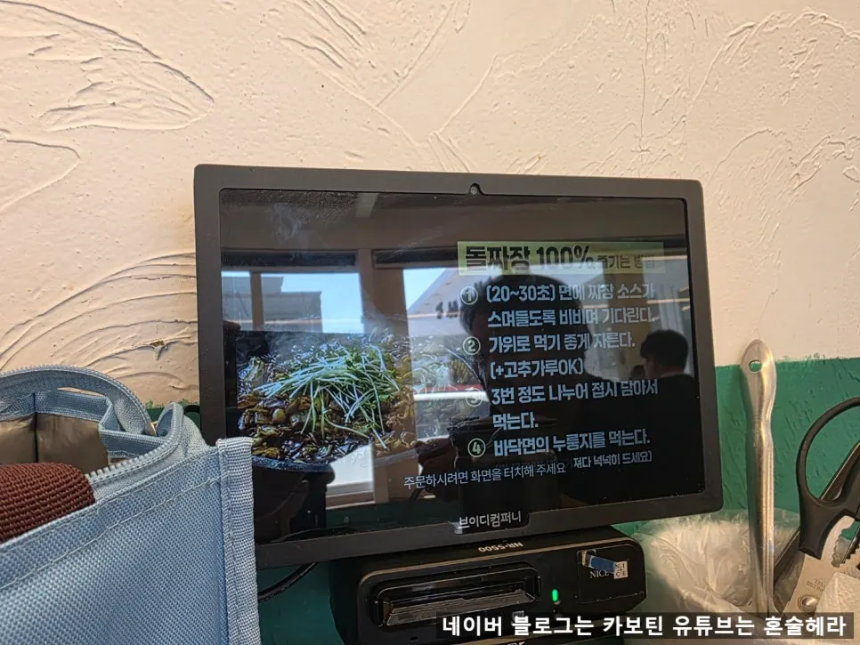 Menu board at Ulsan Daewangam Dol Jjamppong