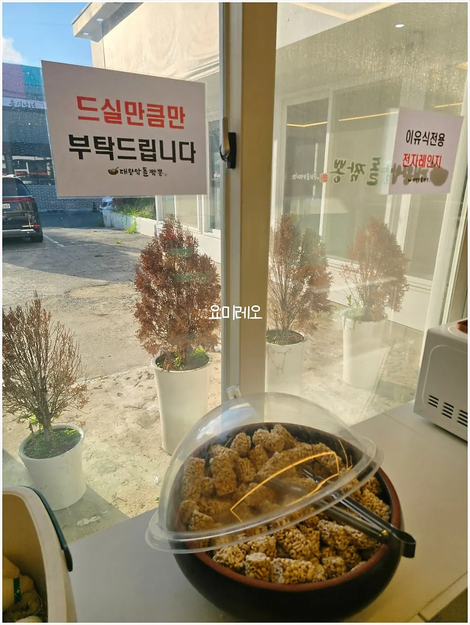 직영점 운영을 알리는 매장 안내물
