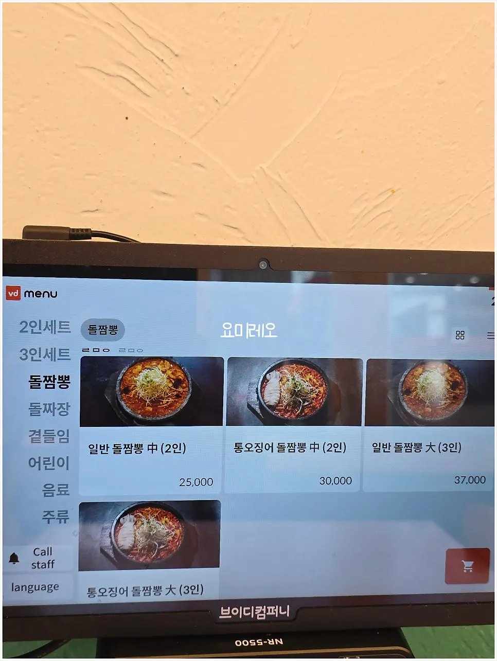 수제돈치탕세트 메뉴 안내