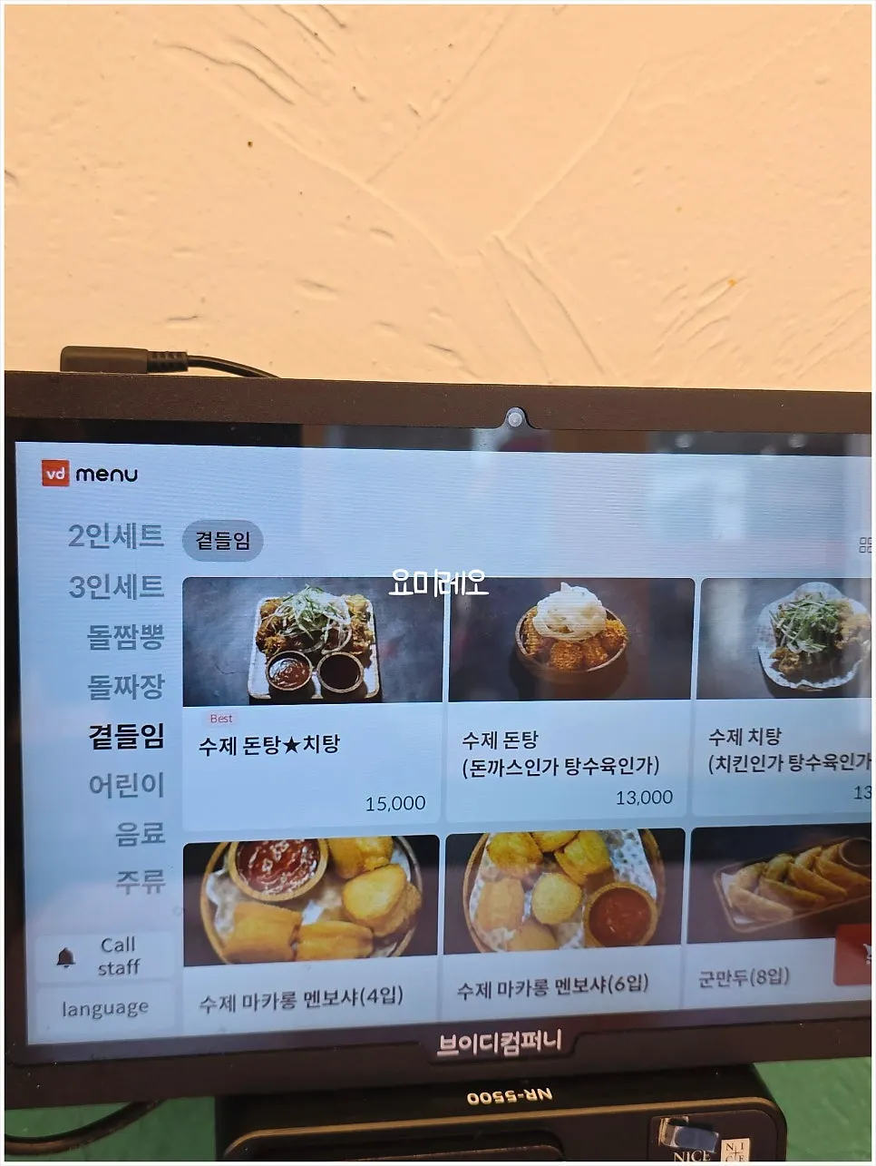 공깃밥 무료 셀프바 안내