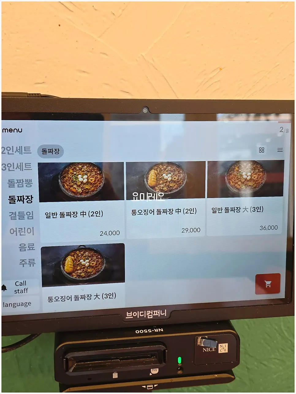 기본 찬 수제 파김치와 단무지