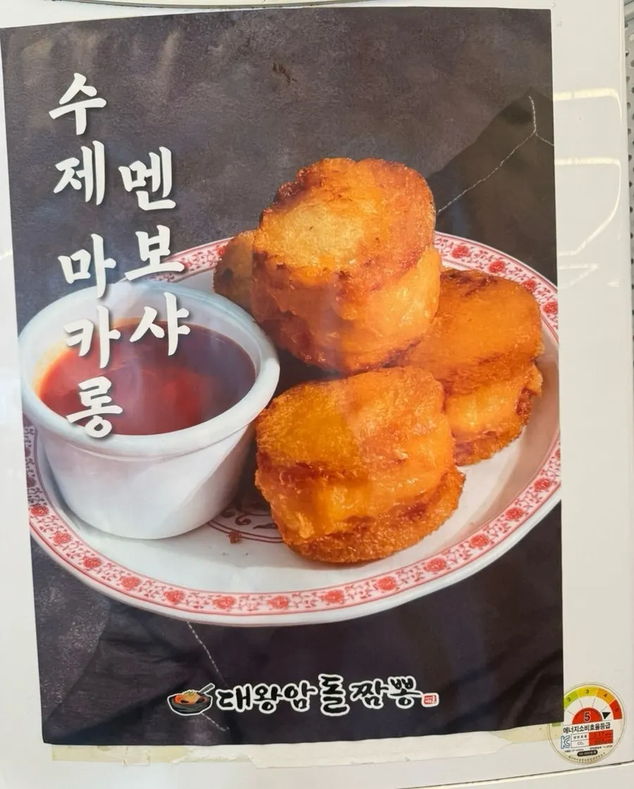 Sign about set menu discounts