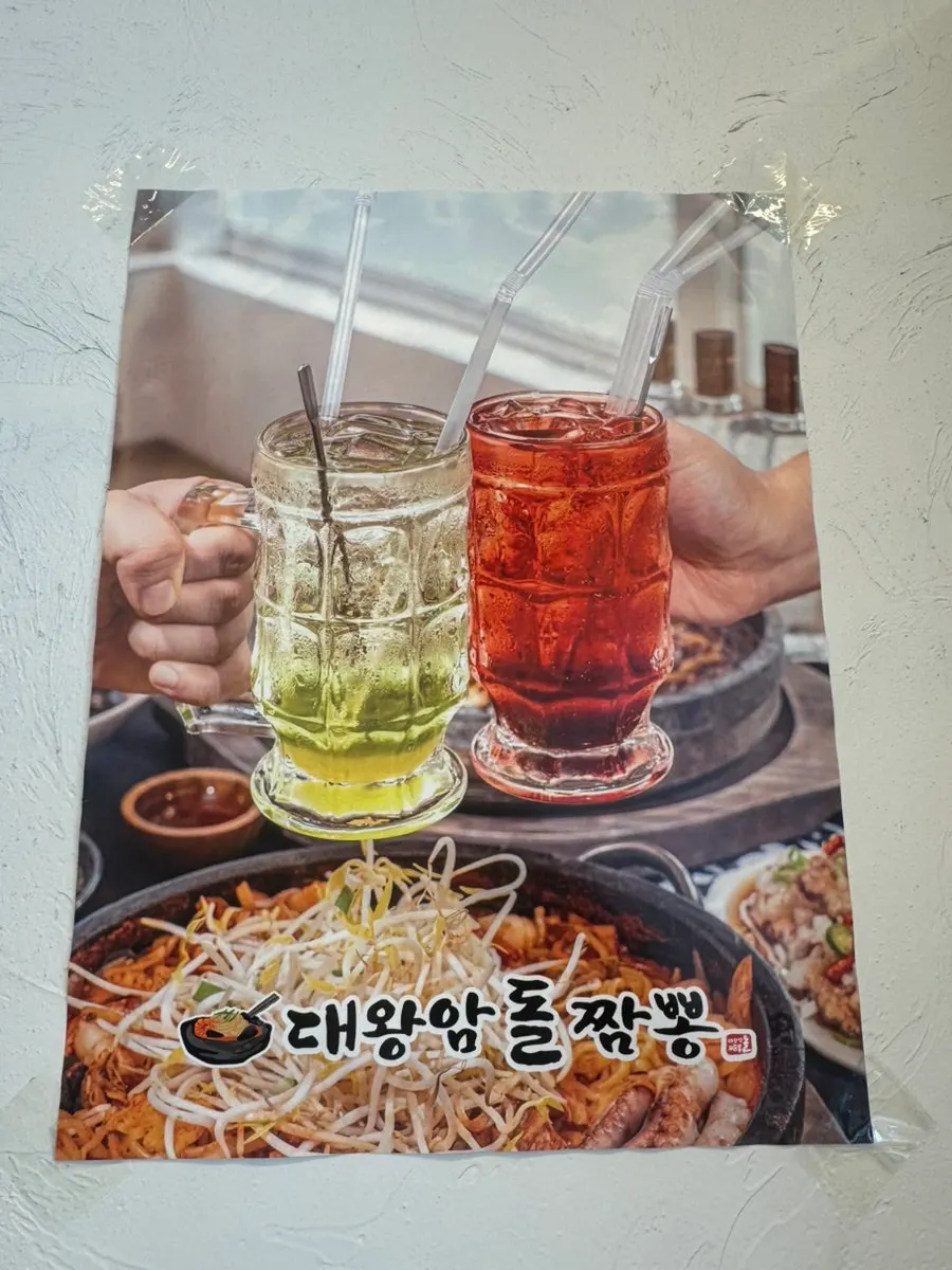 Menu board for side dishes like menbosha and chi-tang