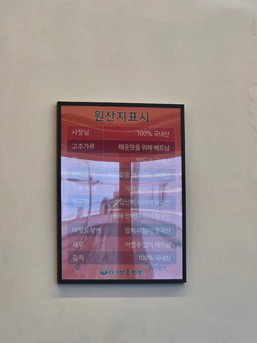Origin labeling sign noting domestic ingredients