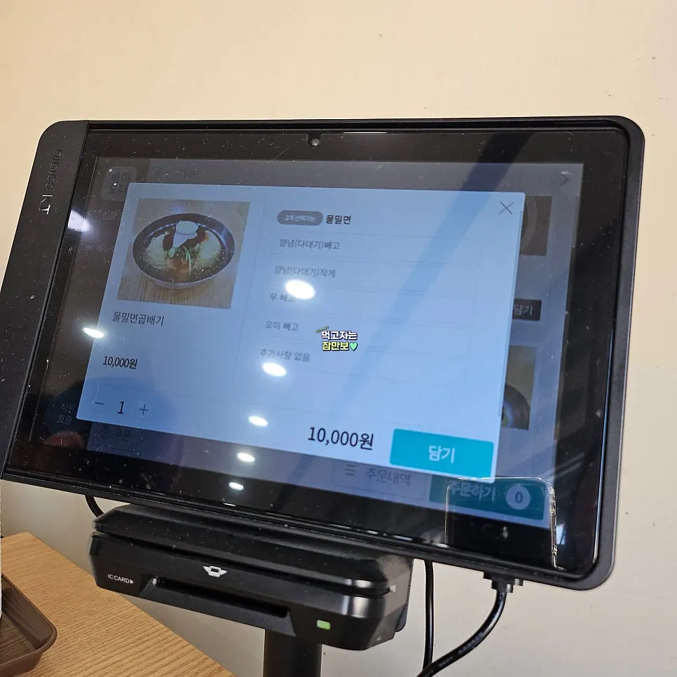 Option selection screen on the tablet order menu