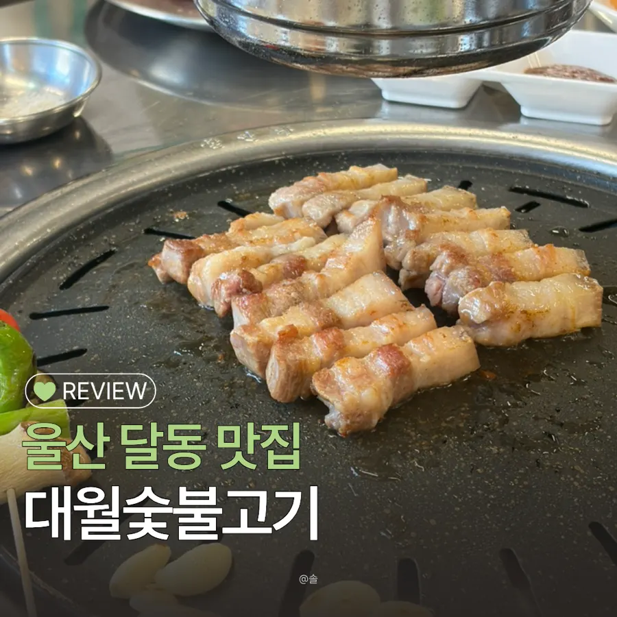 Finishing the meal at Daewol Charcoal Barbecue