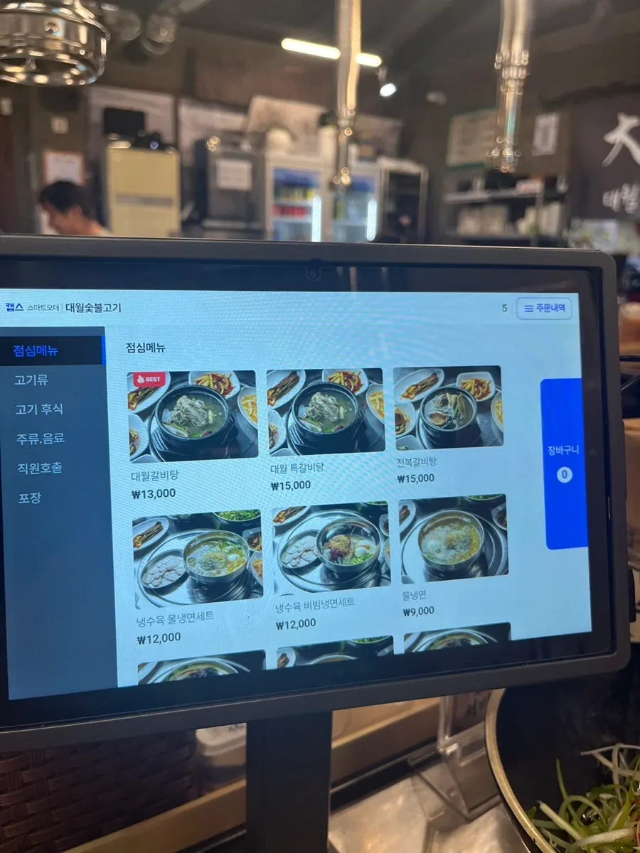 Daewol Charcoal Barbecue menu board