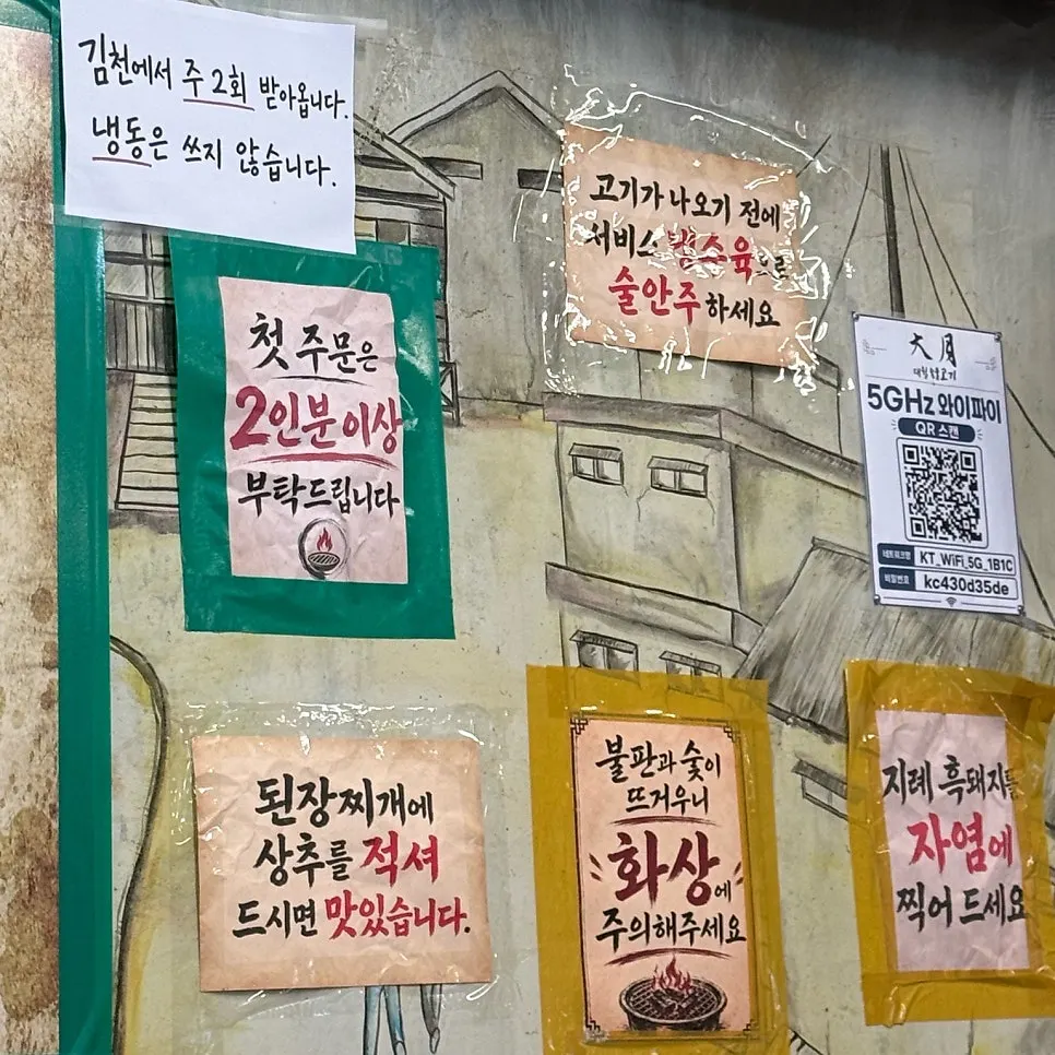 김천 흑돼지 원산지와 주문 안내문