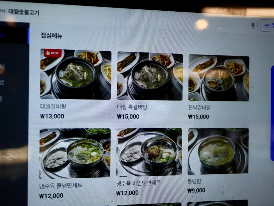 写有韩牛菜单的菜单板