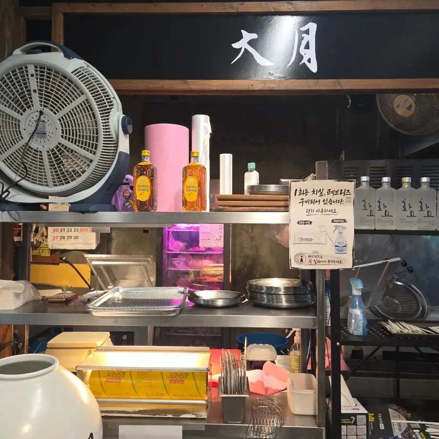 Daewol Charcoal Barbecue interior and alcohol fridge
