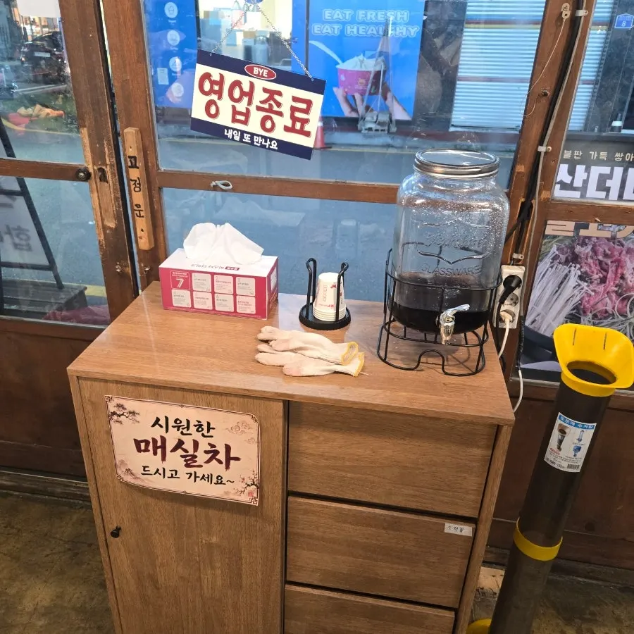 Cool plum tea corner at Daewol Charcoal Barbecue