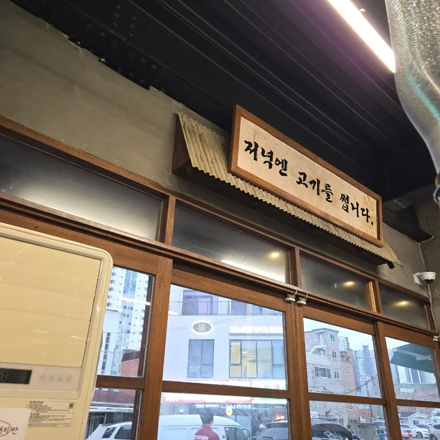 Interior of Daewol Charcoal Barbecue split into hall and private rooms