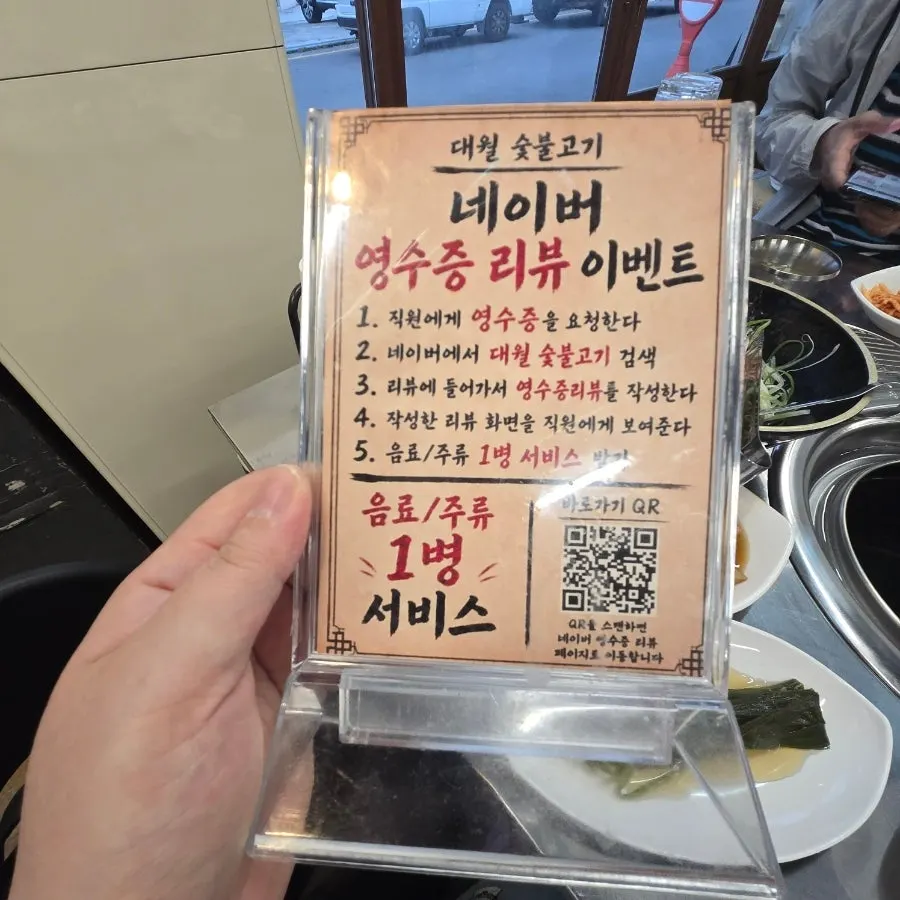 Naver receipt review event sign