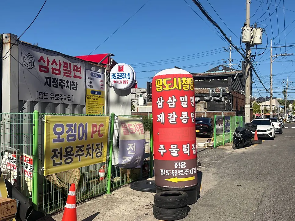 Sign for 1-hour support at nearby paid parking lot