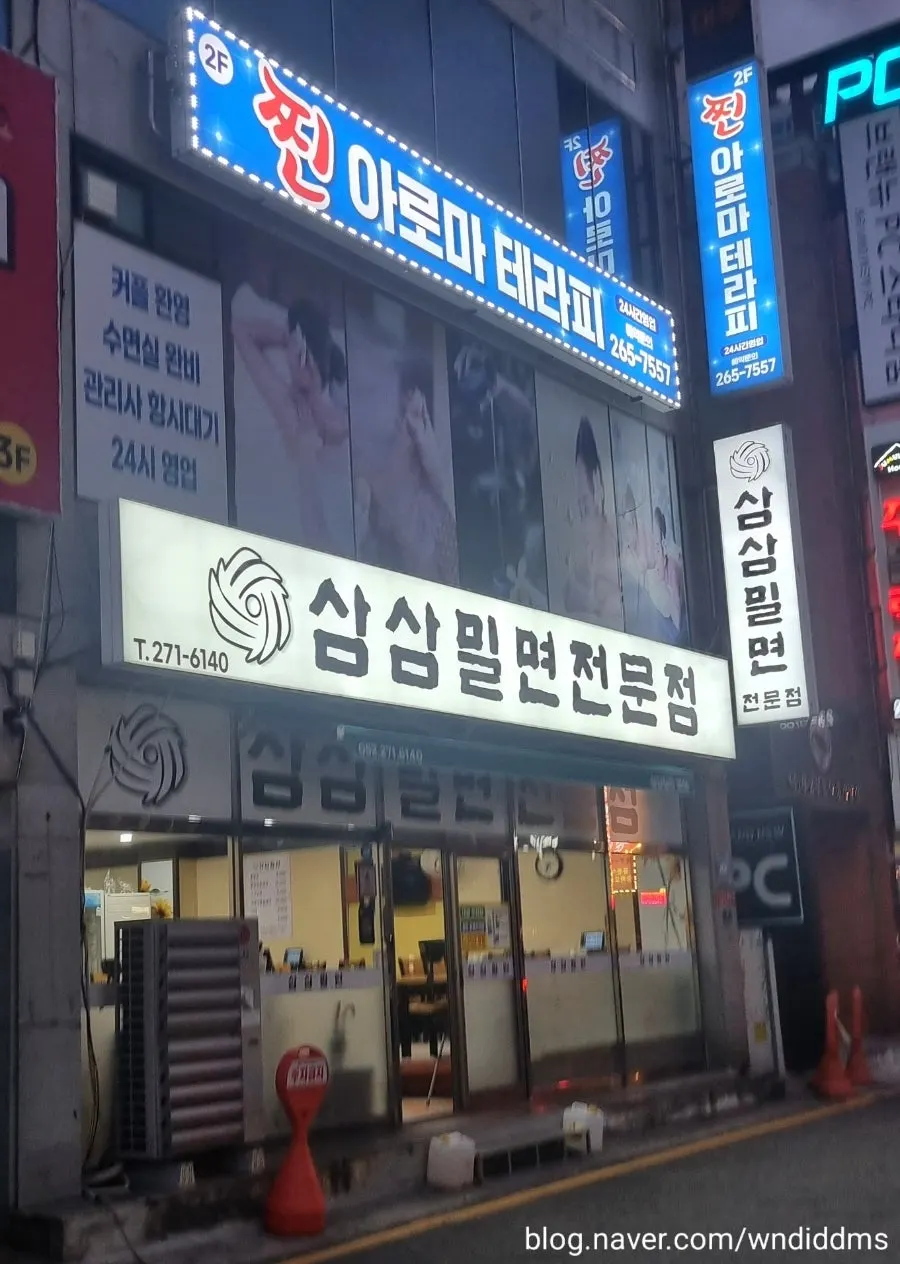 Exterior of Samsam Milmyeon Main Branch in Dal-dong, Ulsan