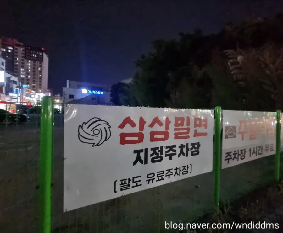 Parking notice posted at the entrance