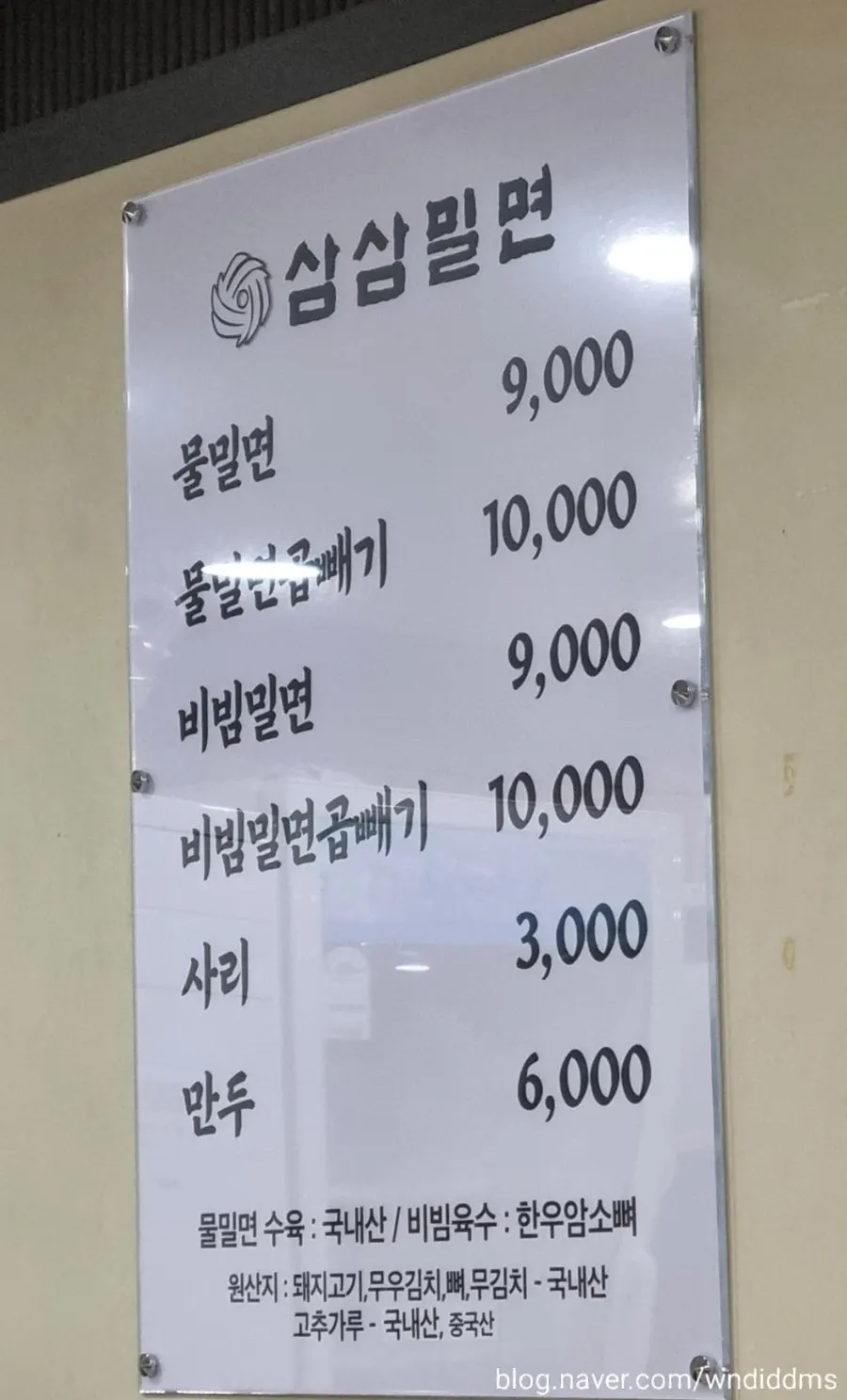 Menu board at Samsam Milmyeon Main Branch