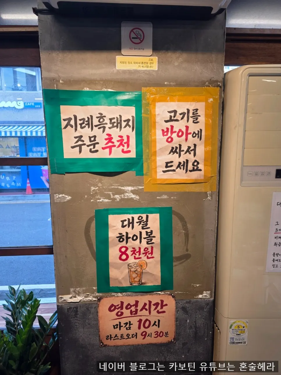 울산 달동 대월숯불고기 외관