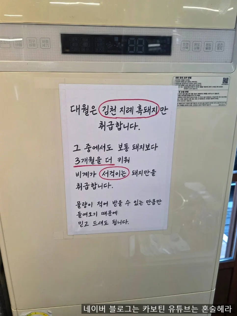 대월숯불고기 입구 안내