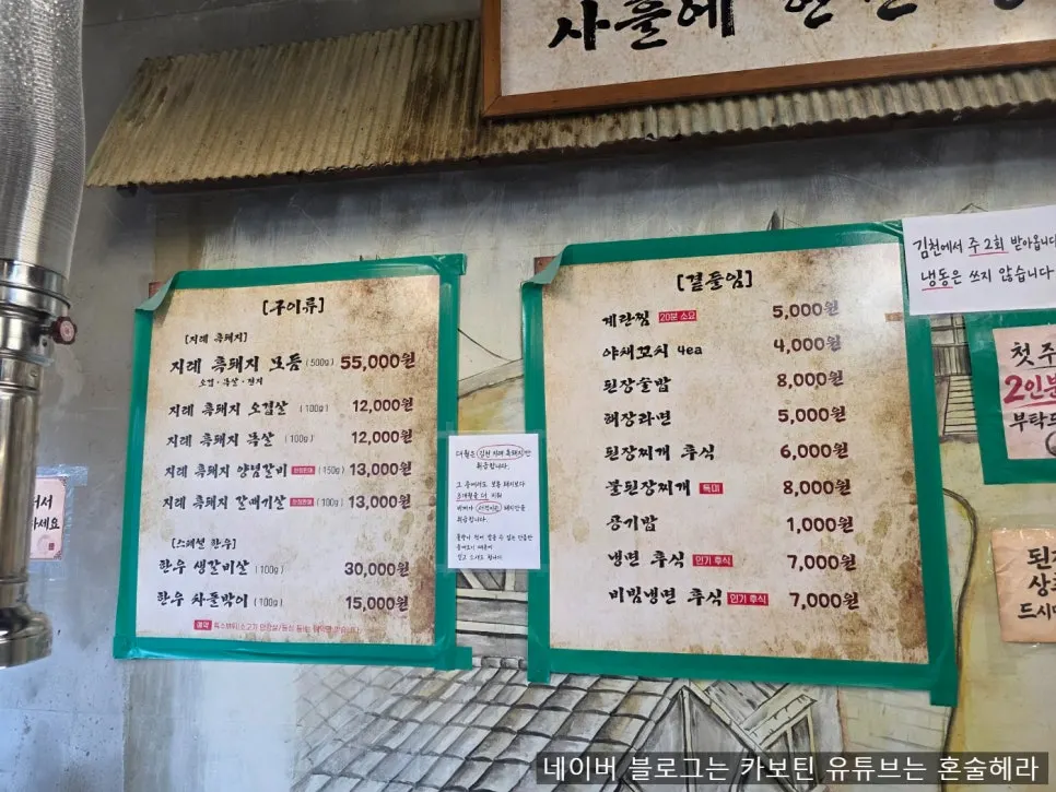 삼산로122번길 대월숯불고기 주변 거리