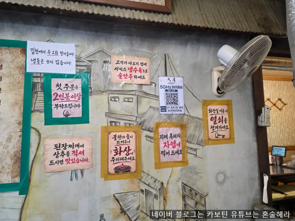 대월숯불고기 메뉴판