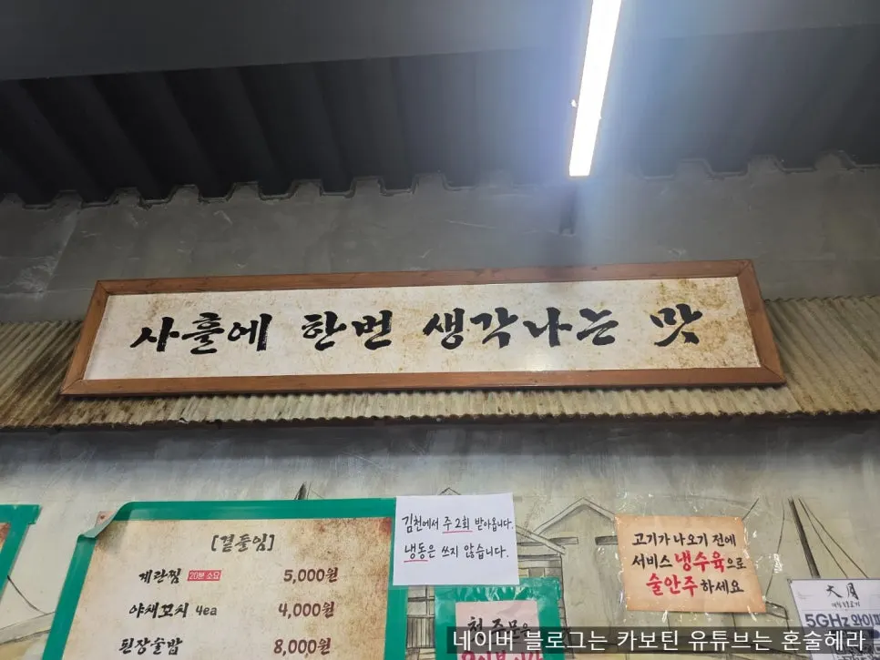 지례 흑돼지 안내가 담긴 매장 내부