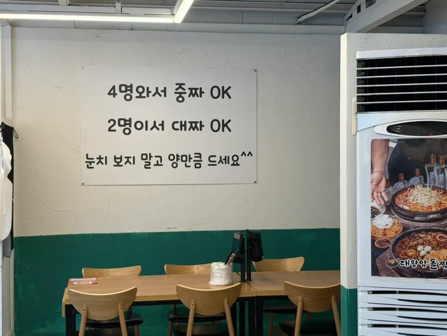 울산대왕암돌짬뽕 넓은 내부