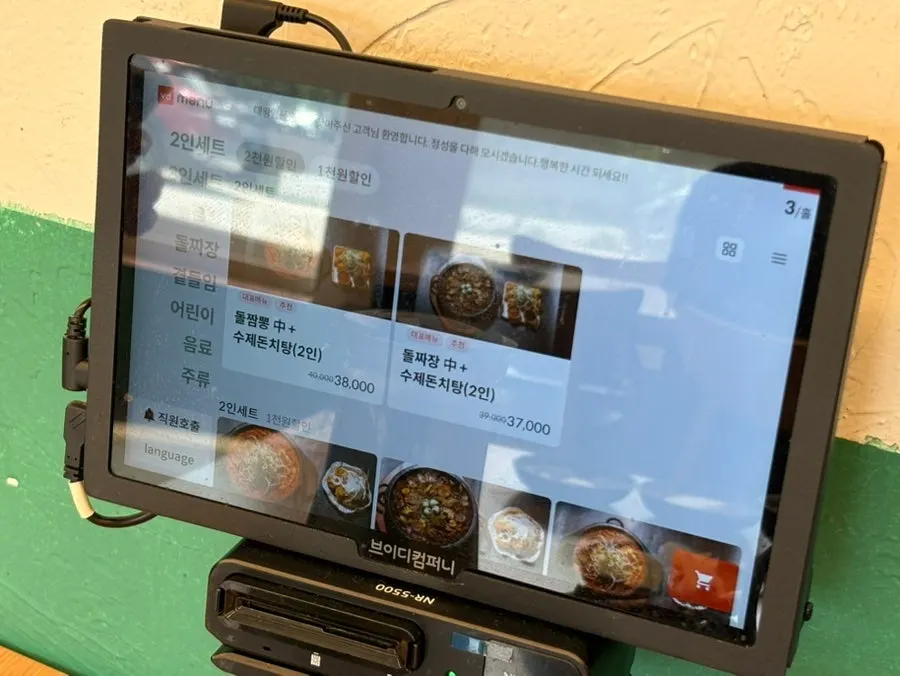 테이블 태블릿 주문 화면