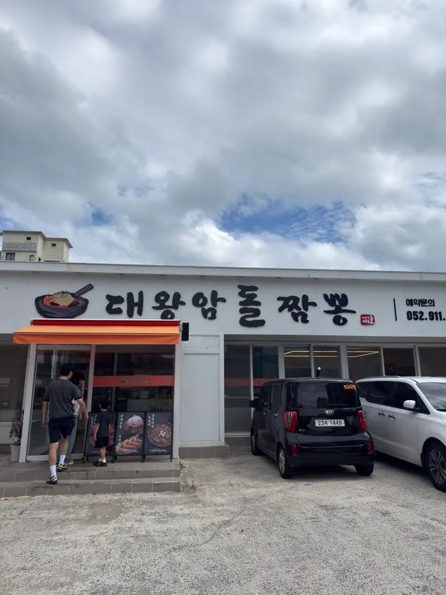 Dedicated parking space in front of the restaurant