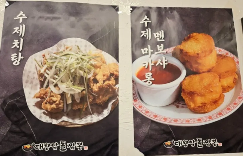 양 많은 돌판 요리 근접 컷