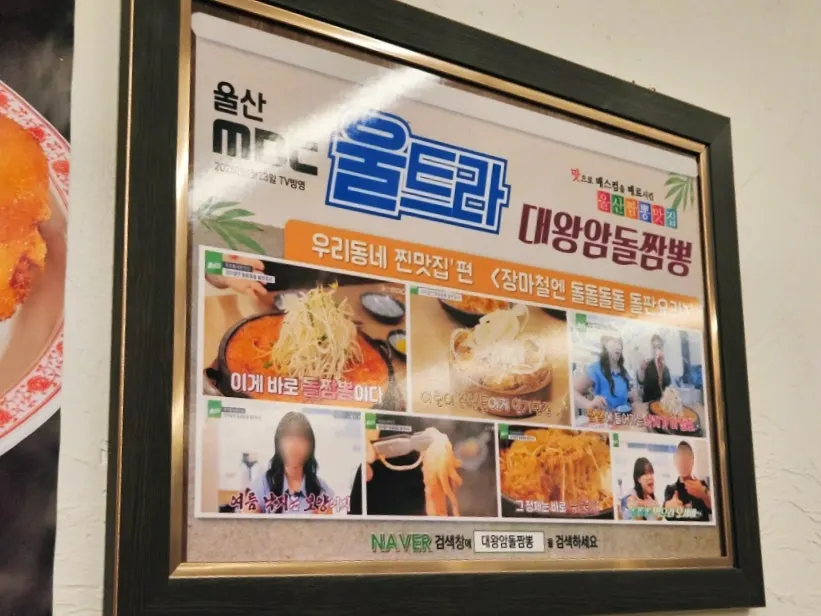 울산방송 프로그램 출연 안내