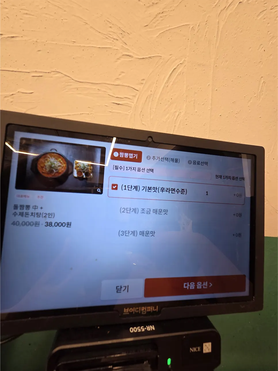 누룽지 돌짬뽕 2인 세트 메뉴판