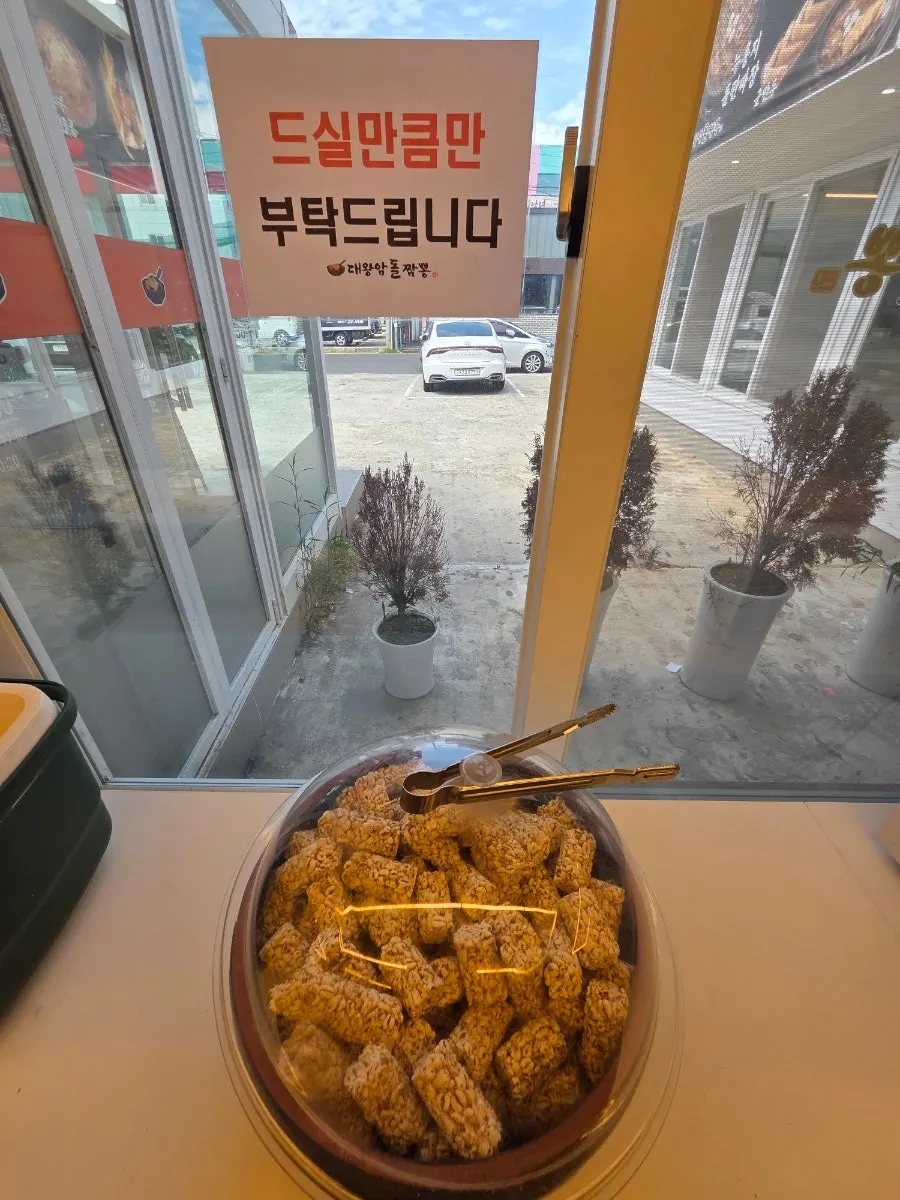 요구르트와 쌀과자, 사탕