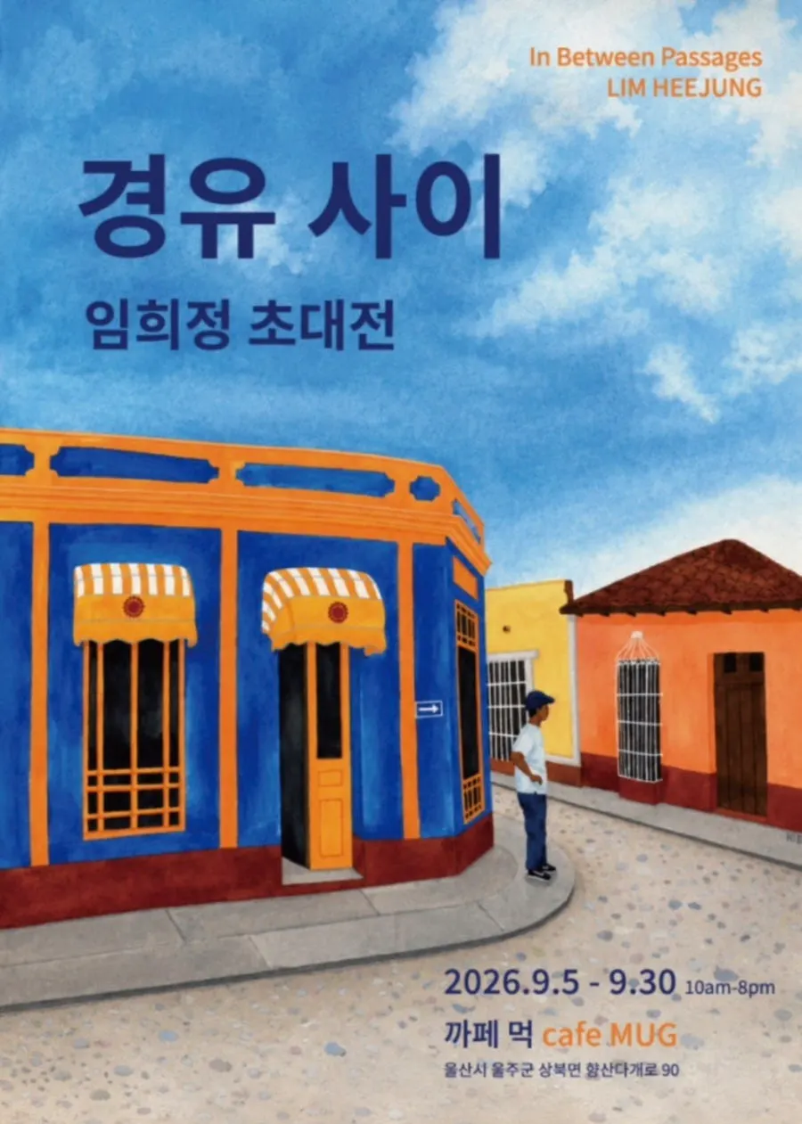 주말 비눗방울 이벤트 안내