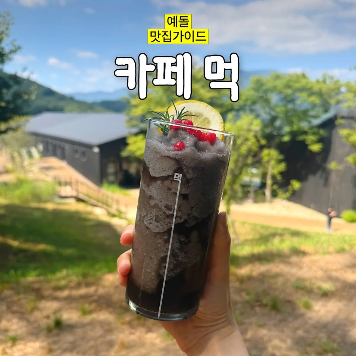 Main image of MUG, a large café in Eonyang, Ulsan