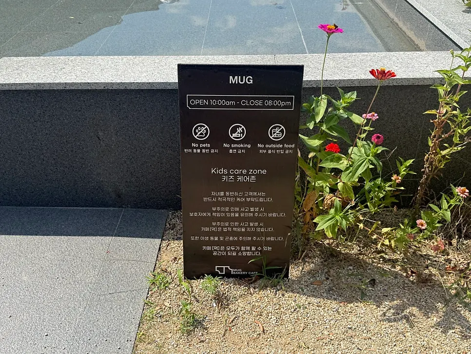 Sign indicating MUG's kids' care zone