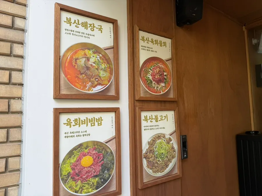 울산 공업탑 복산해장 방문 모습