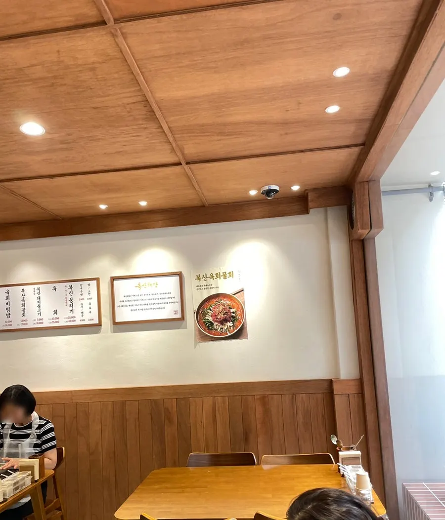 Boksan Haejang visited on a chilly day