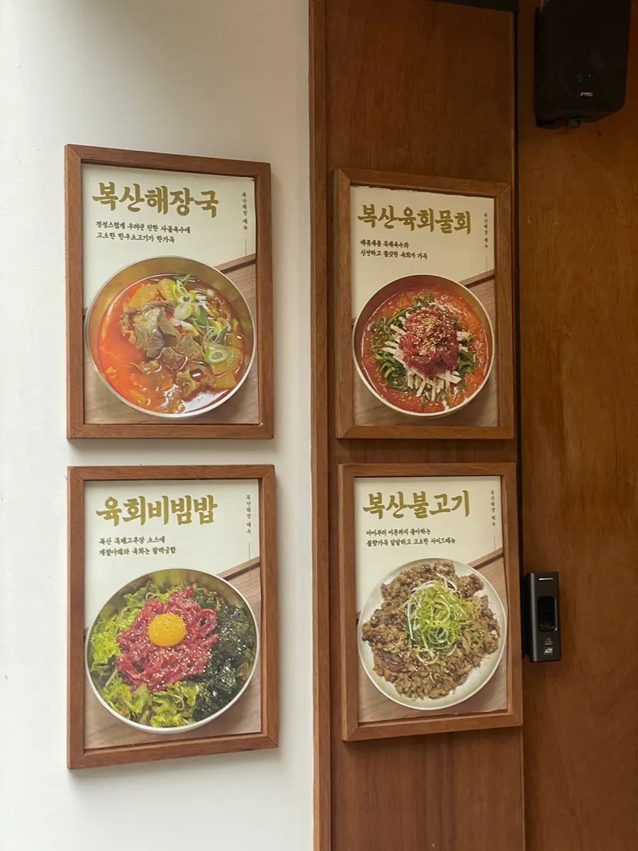 Boksan Haejang meal menu