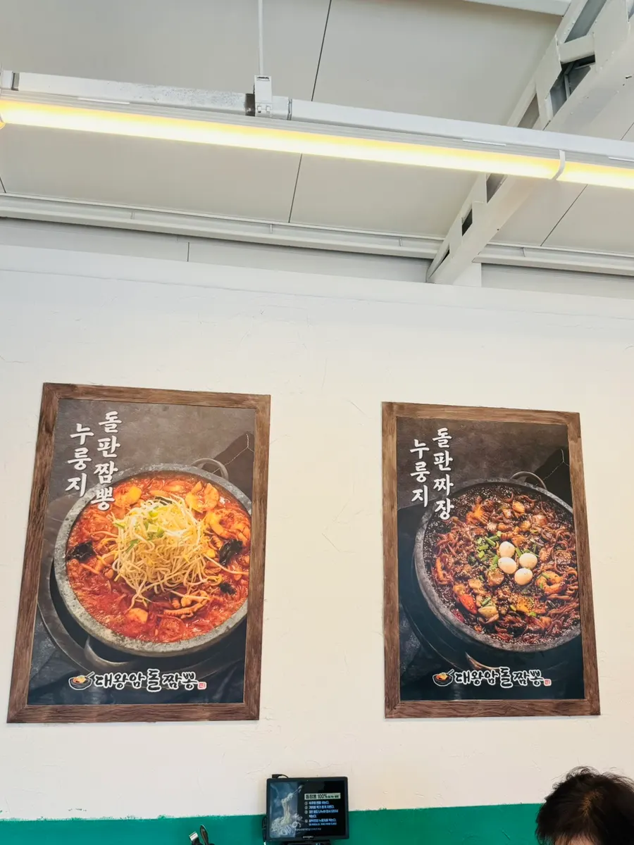 Scorched rice and seafood sizzling on a stone plate