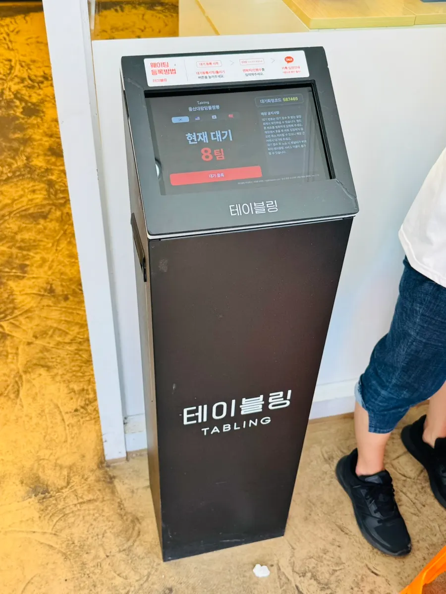On-site table registration kiosk at the entrance
