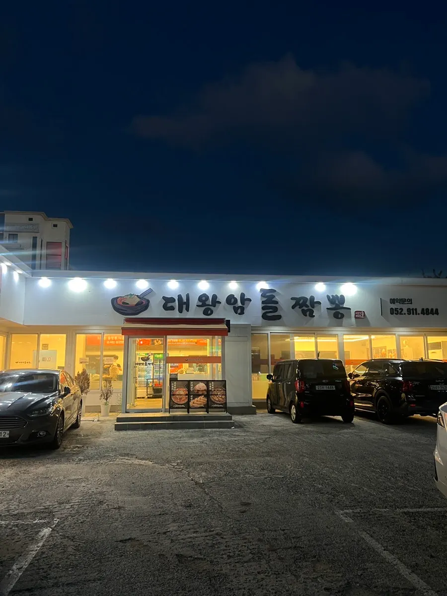 식당 앞 주차장 모습
