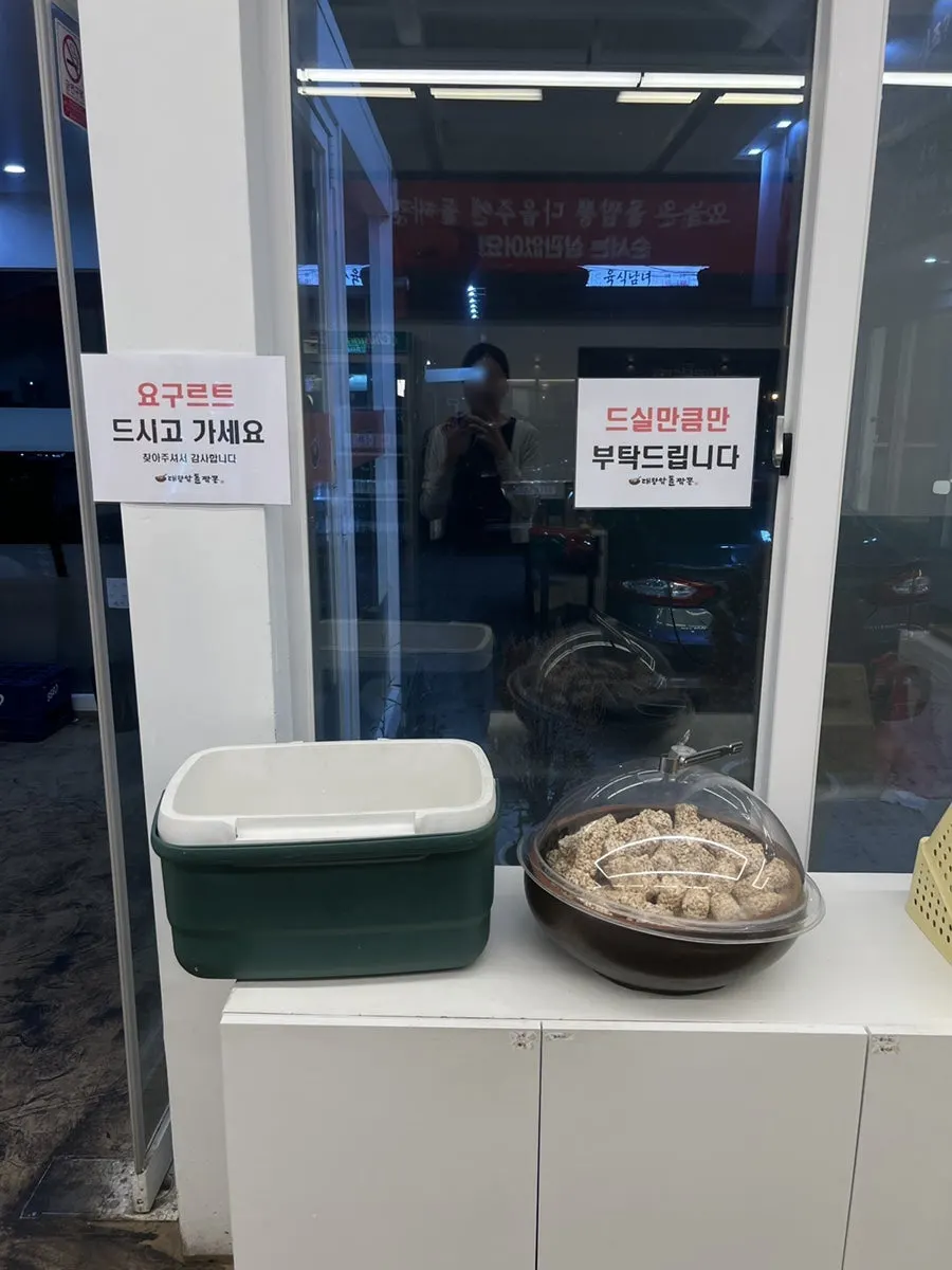 셀프바의 파김치와 반찬