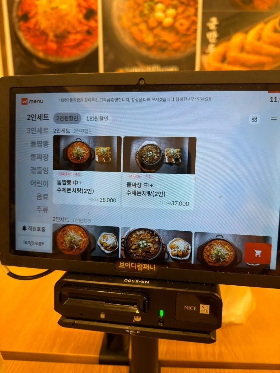 돌짬뽕과 돌짜장 메뉴판