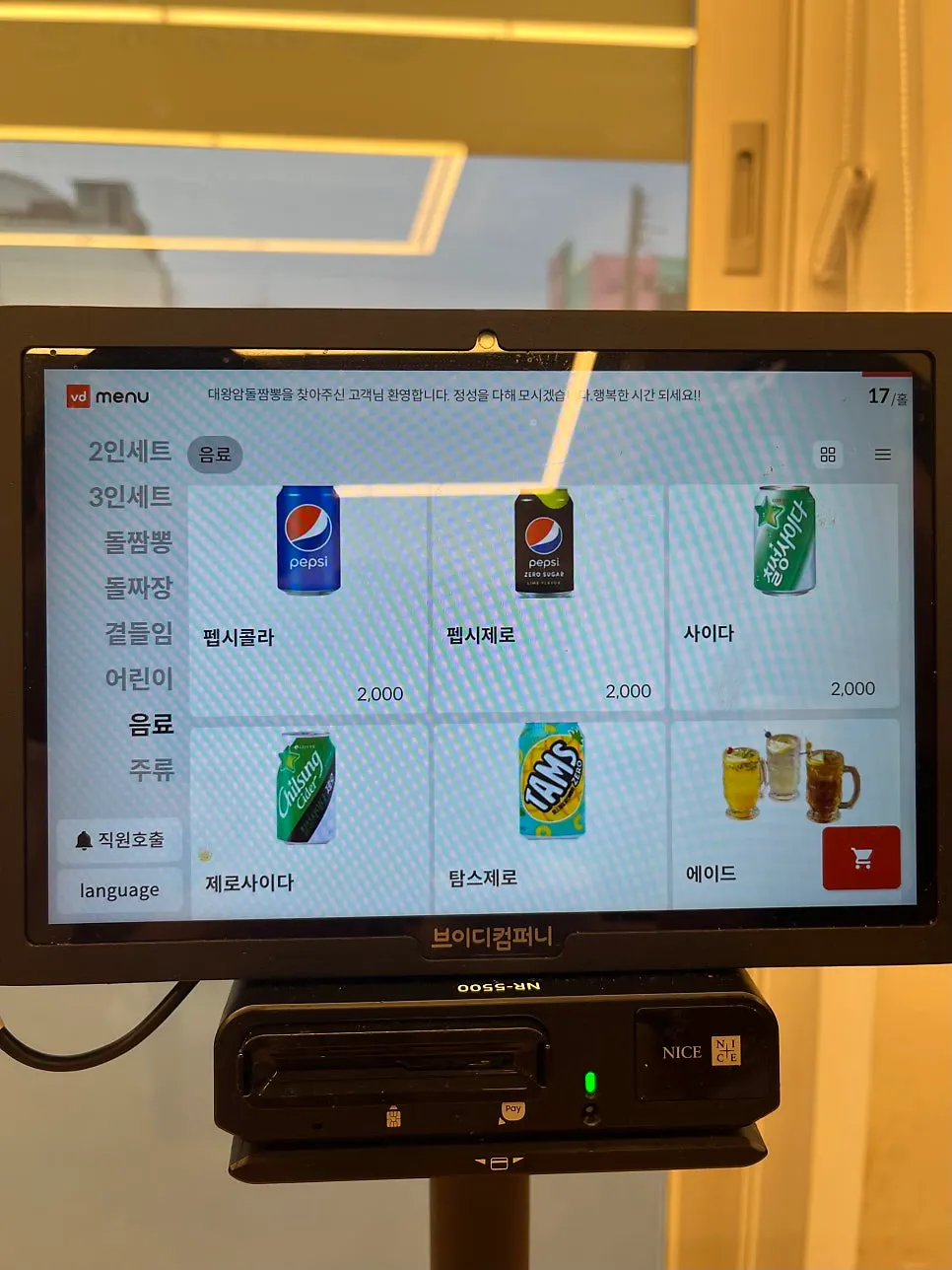 어린이 유니짜장과 음료 메뉴 안내