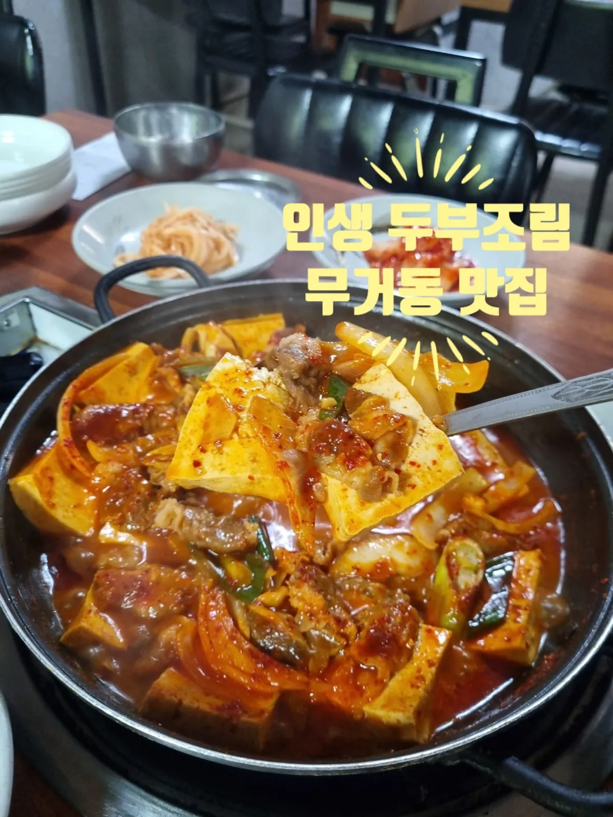 Visit to Jeontong Sigol Chueotang in Mugeo-dong, Ulsan