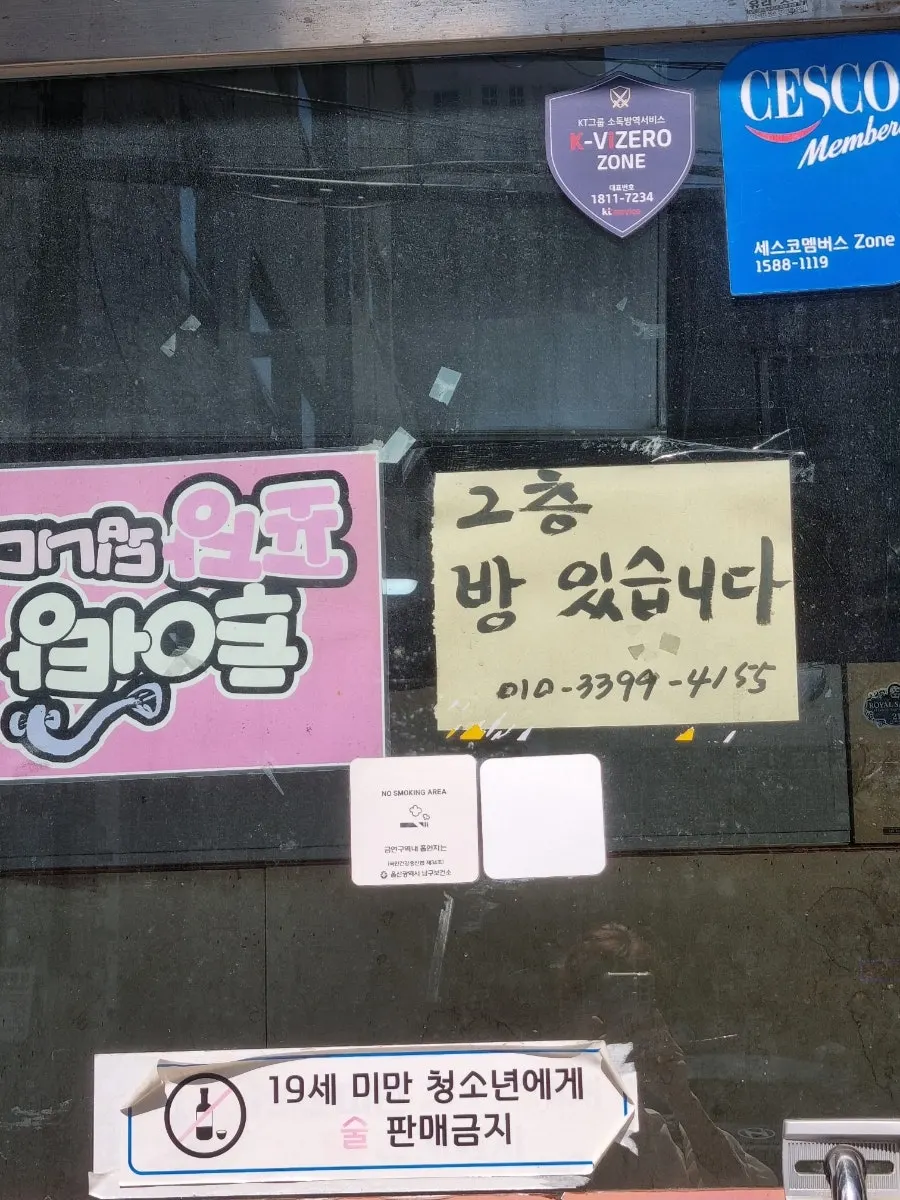 Jeontong Sigol Chueotang Ulsan Mugeo Branch information