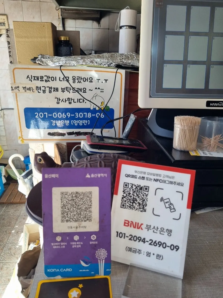 Inside Jeontong Sigol Chueotang