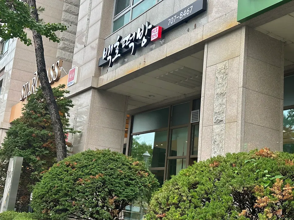 Entrance to Baekho Tteokbang seen right after getting off the elevator