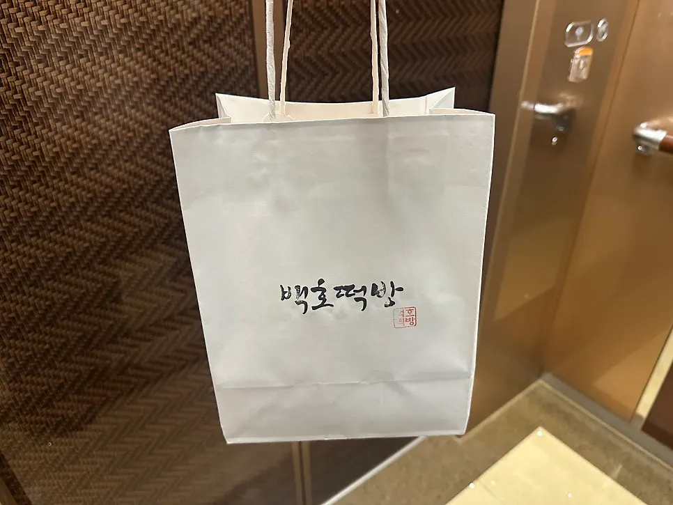 Payment methods sign at Baekho Tteokbang